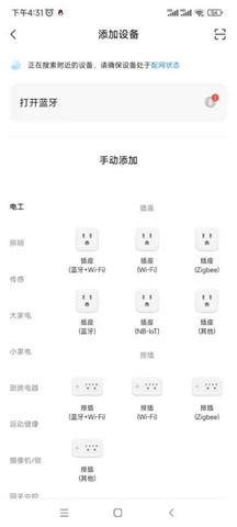 奥斯坦丁智控 v1.1.5下载