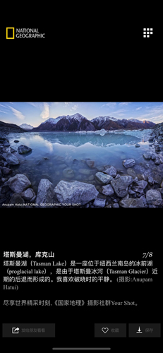 国家地理中文版 v3.0.0