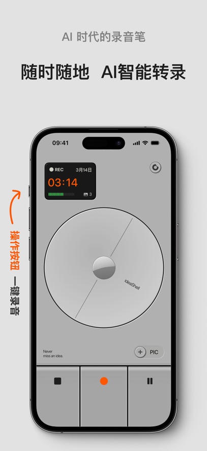 闪念贝壳 v1.6.5