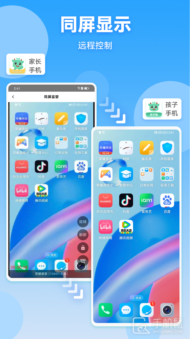皆成守护家长端 vParent_251040803