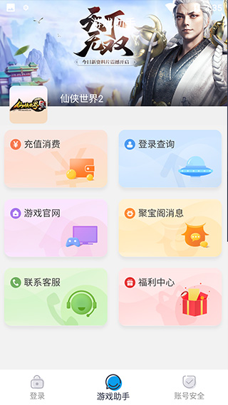 巨人账号管家app v1.3.9