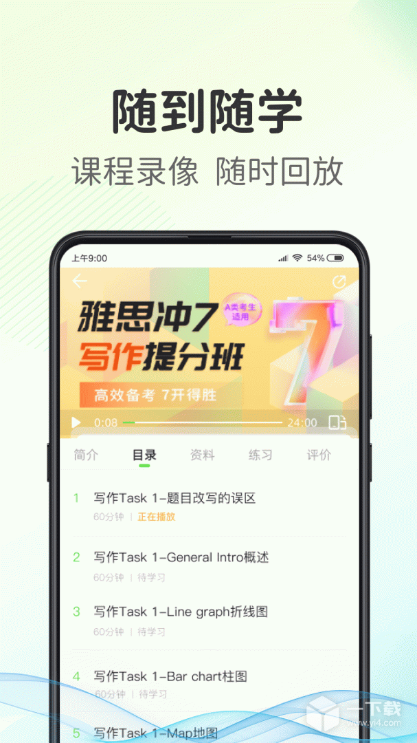 青豆网校 v6.4.8最新版