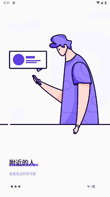 等等APP官方最新版截图2