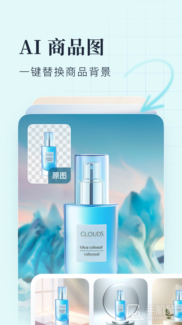 创客贴设计 v4.10.2