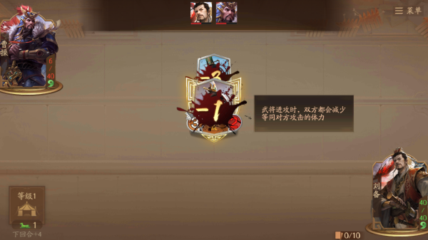 三国杀一将成名