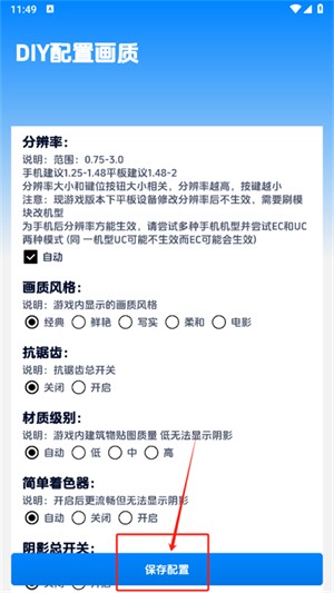 闪电画质助手