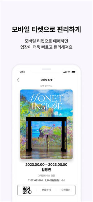 interpark global国际版 v5.6.4