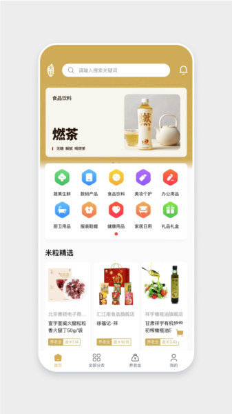 米粒商城APP