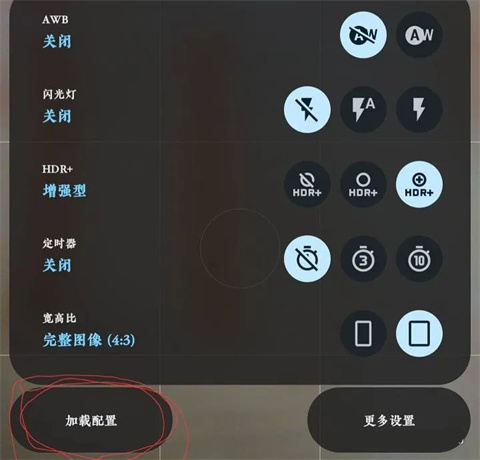 谷歌相机使用教程5