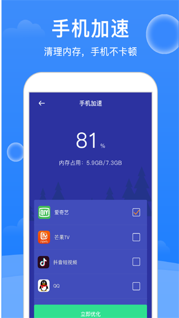极强清理大师官方版