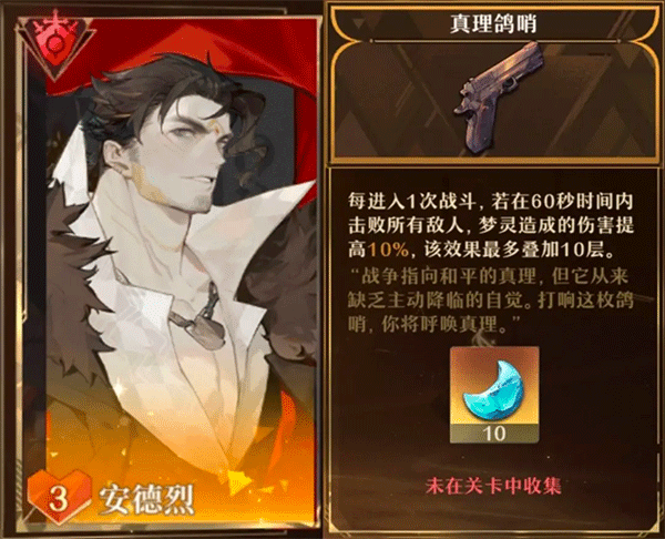 无尽梦回官方版