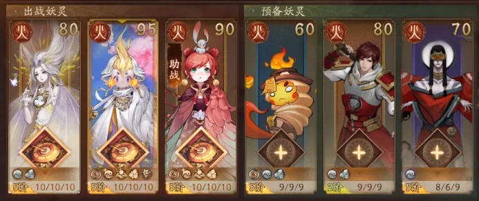 神都夜行录