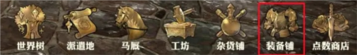 剑与骑士团官服游戏截图3