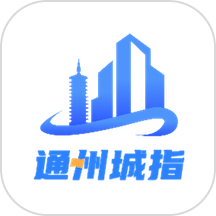 通州城指  V1.4.21下载