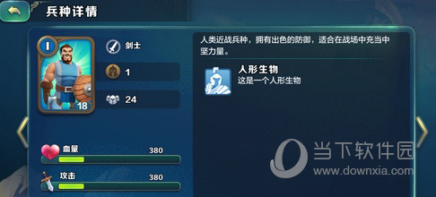 剑与家园