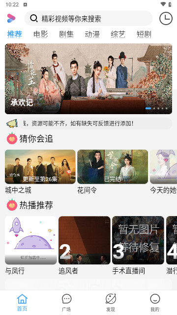 掌上易看高清免费版