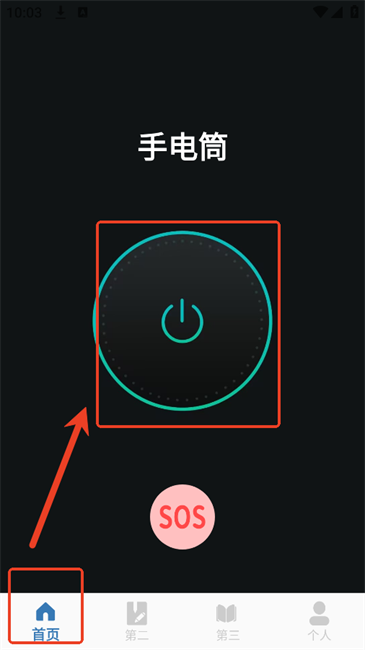 使用方法配图1