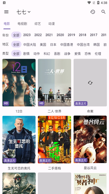 猫影视2024最新版