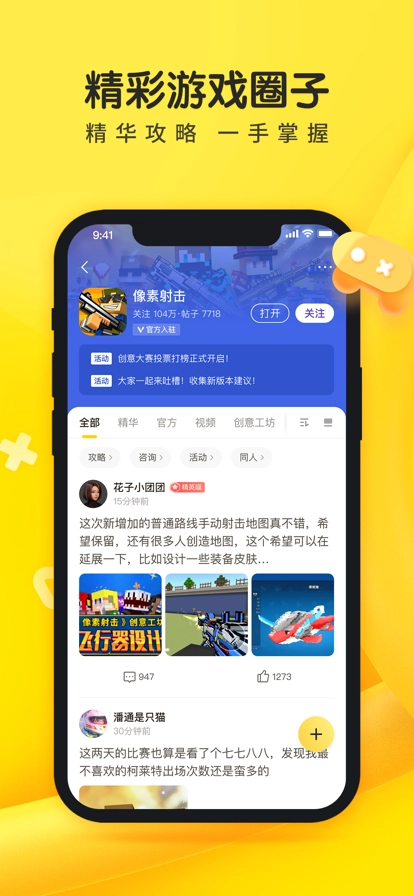 摸摸鱼安装正版软件下载 V1.29