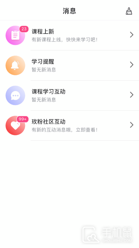 玫粉e站 v3.3.9