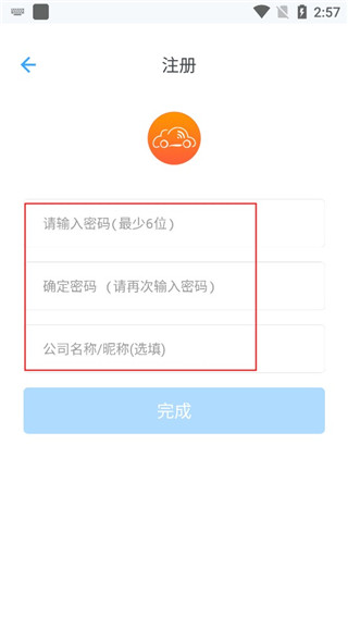 安智连APP