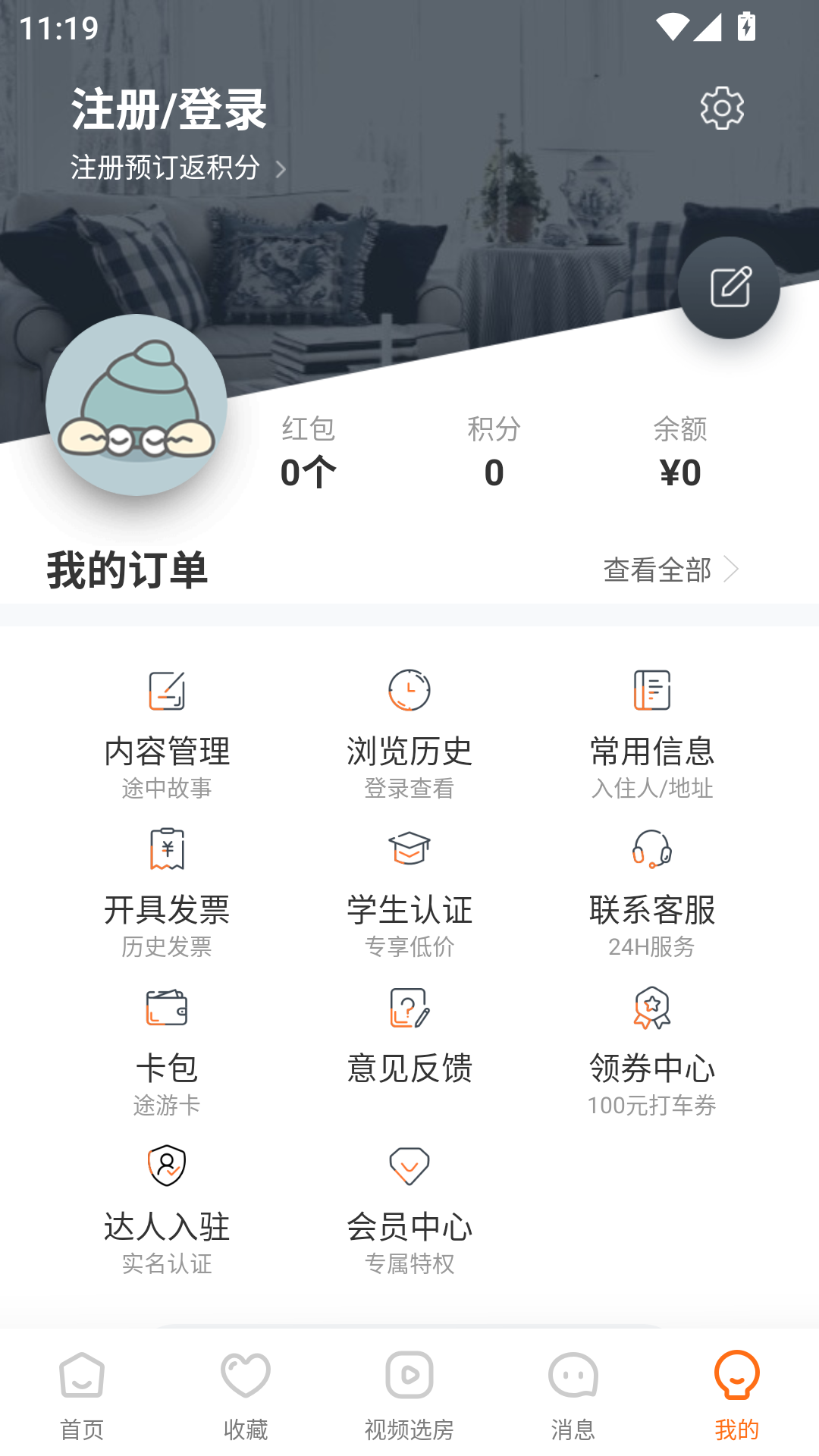使用教程截图4