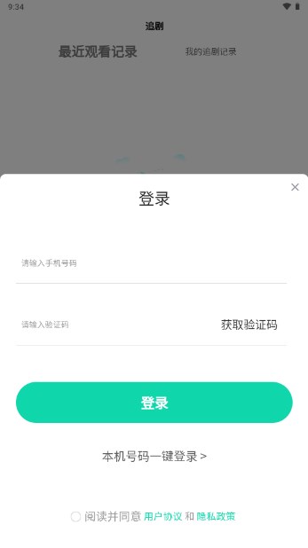 青鹅视频app最新版 v1.0.0 安卓版app