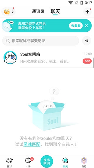 Soul app