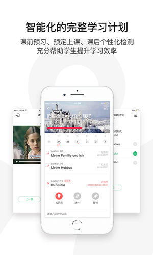 欧那小语种最新版 v5.8.46