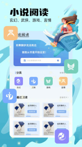 猫番阅读
