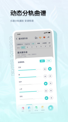 恩雅音乐官方版 v5.36.5安卓版