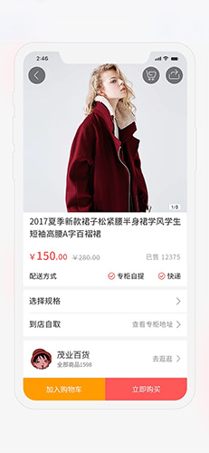 茂乐惠app v5.4.7