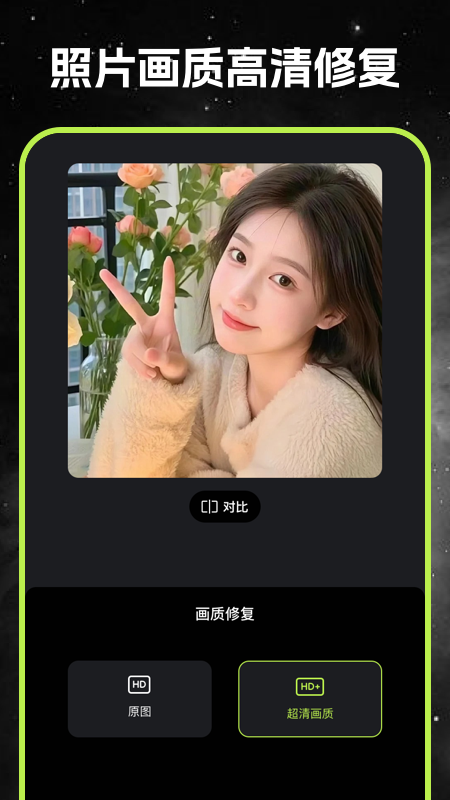 live实况秀相机 v1.0.0安卓版下载