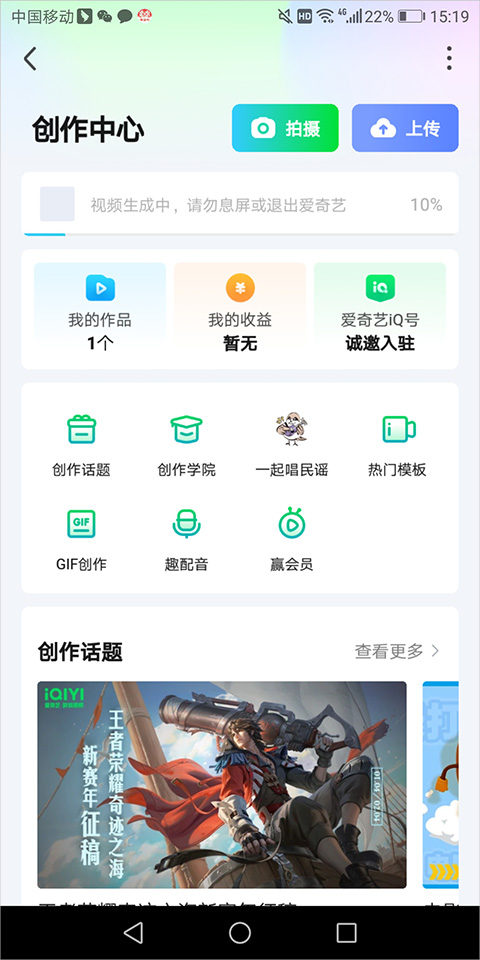 爱奇艺最新版