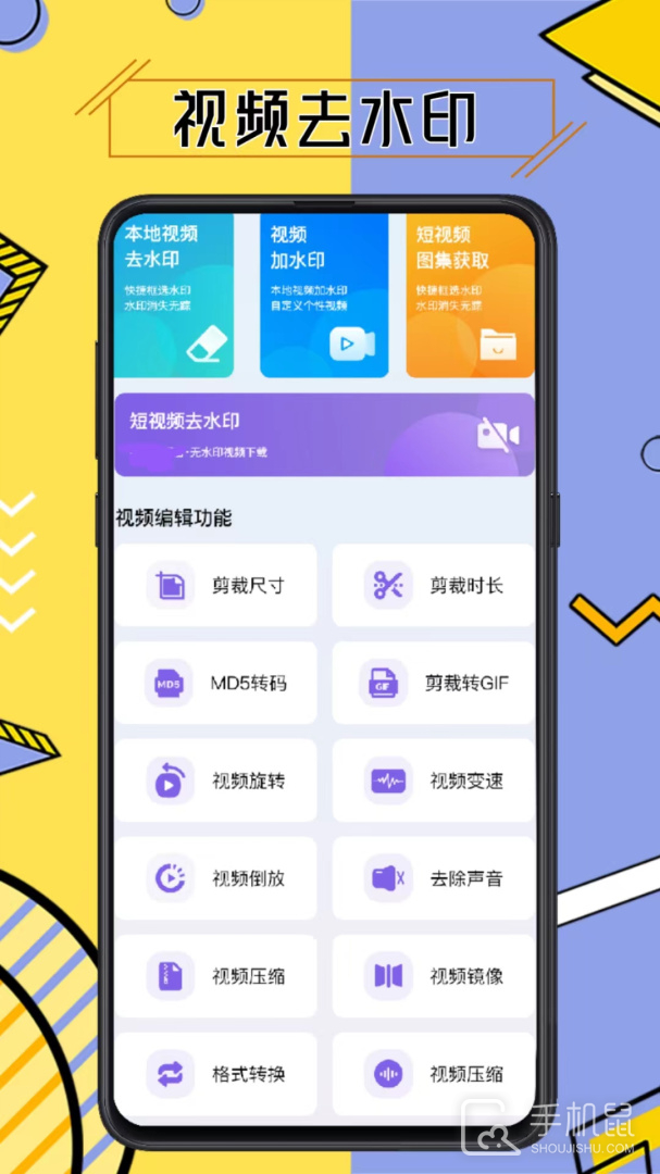 水印擦除大师 v3.7.6