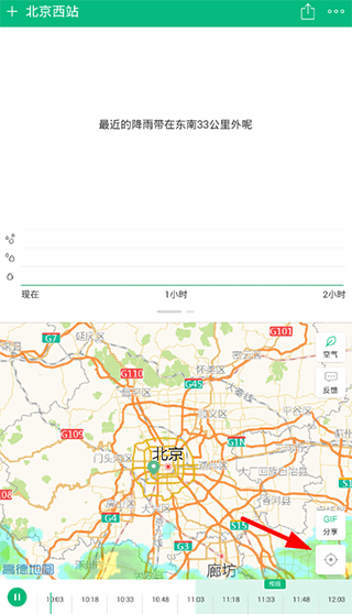 怎么开启定位配图2