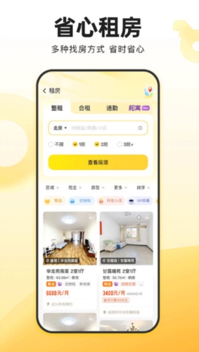 我爱我家4