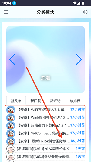 黑色資源社APP永久免費(fèi)版