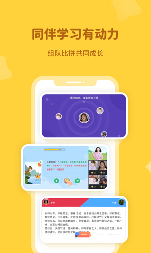 河小象大语文app v2.13.0