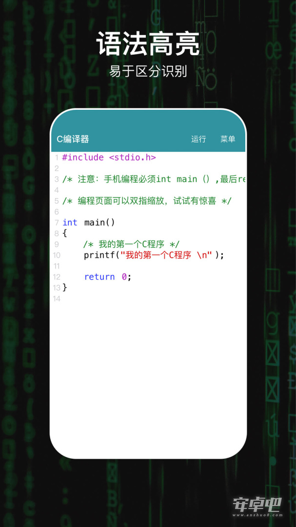 C编译器截图1