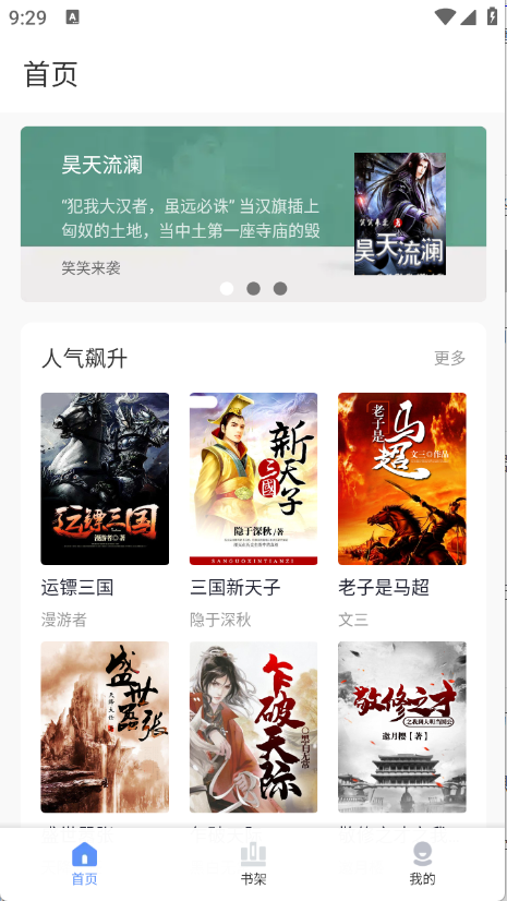 玄山小说