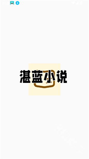 湛蓝小说