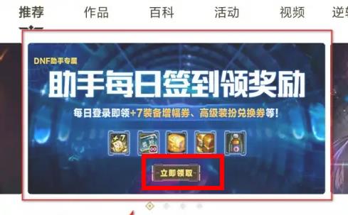 每日签到教程截图3