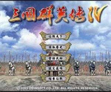 三国群英传4手机版下载 v1.002