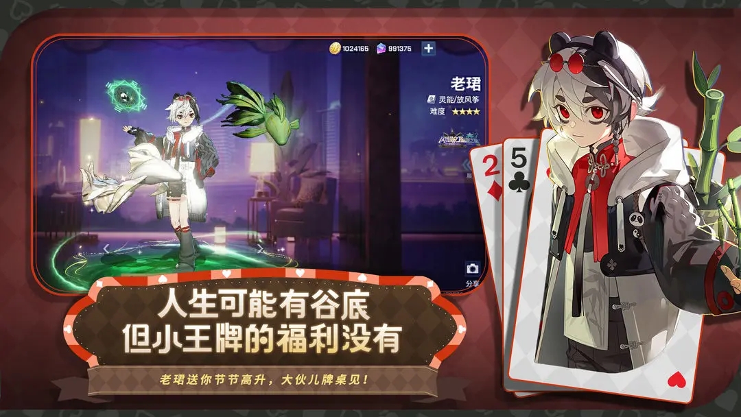 非人学园小米服