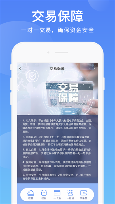 阳光校园手机版