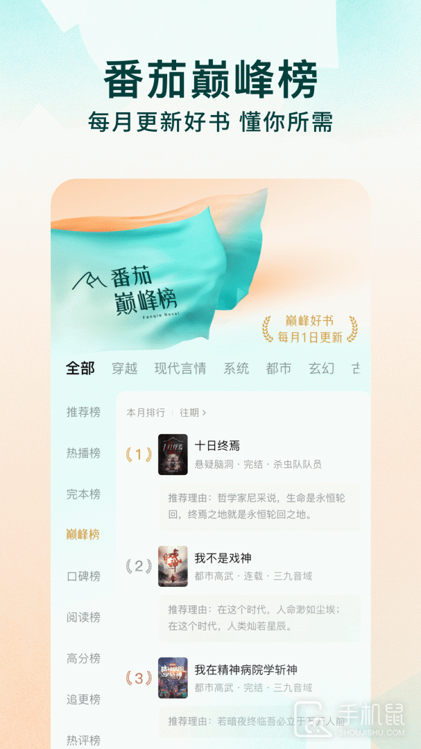 番茄免费小说 v6.7.5.32