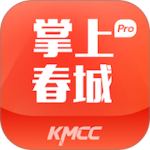 掌上春城 v9.2.0最新版