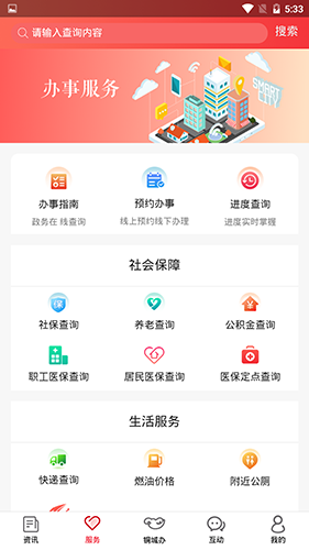 铜城办宣传图