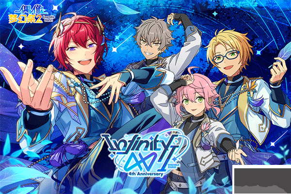偶像梦幻祭手机版 v3.4.747安卓版 